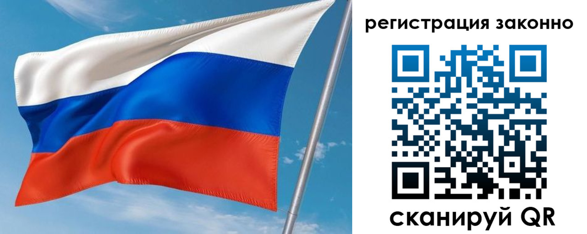 временная регистрация для школы в Бакале