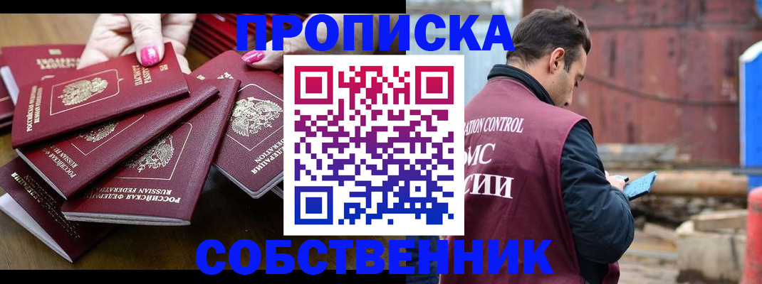 регистрация для дет. сада в Бакале