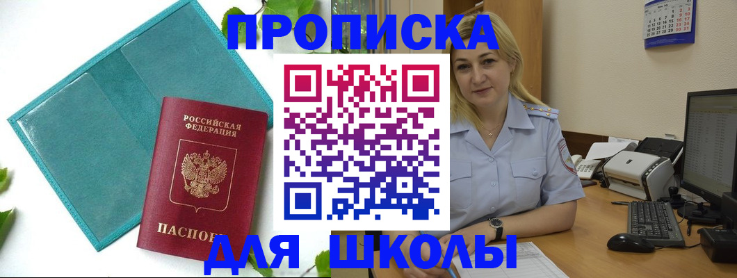 регистрация для дет. сада в Бакале