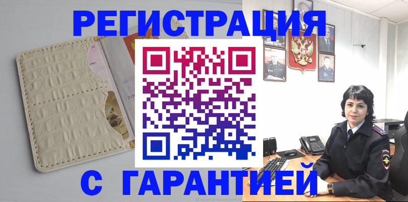 пропишу в квартире в Бакале